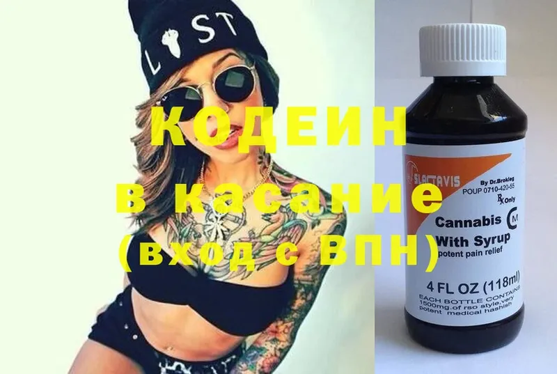 Кодеин напиток Lean (лин)  закладки  Лесосибирск 